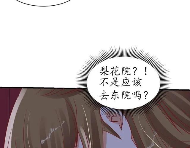 第43话 嚼舌根的下场86