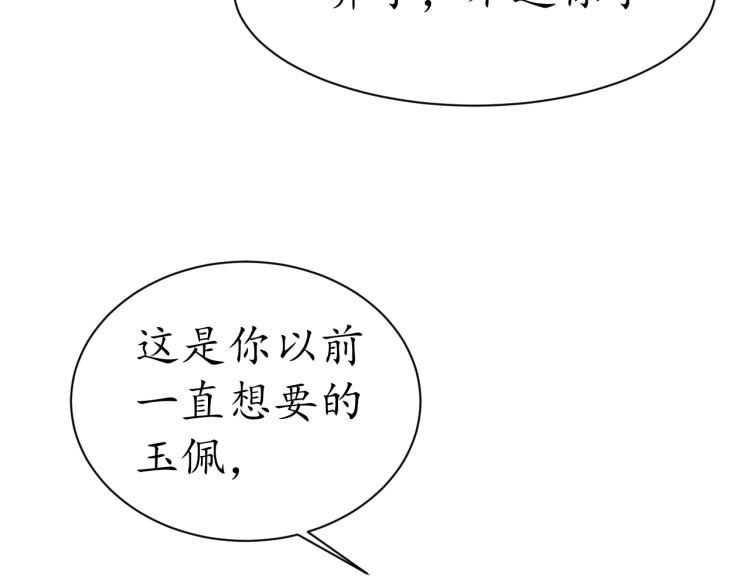 第35话 看你嘴硬到几时85
