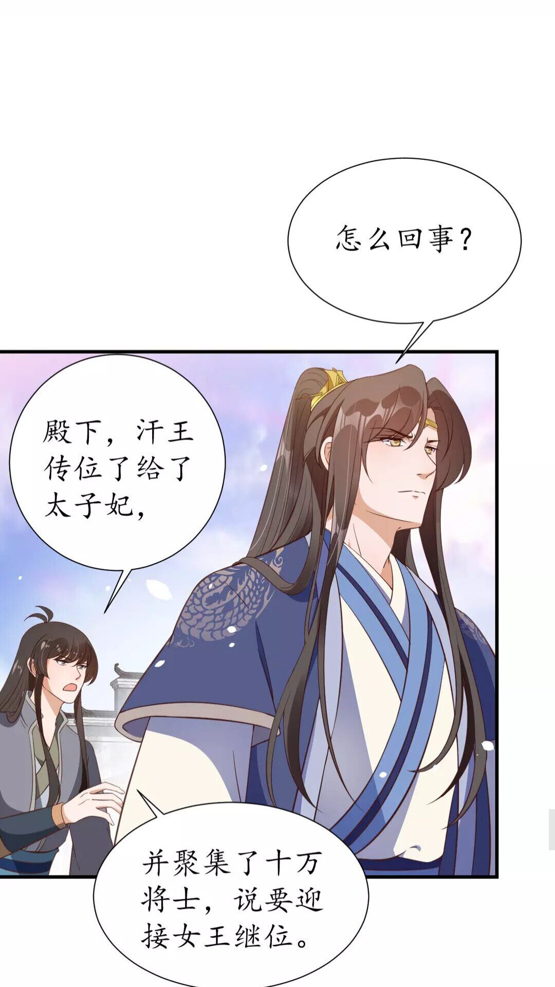 第95话 西域女王17