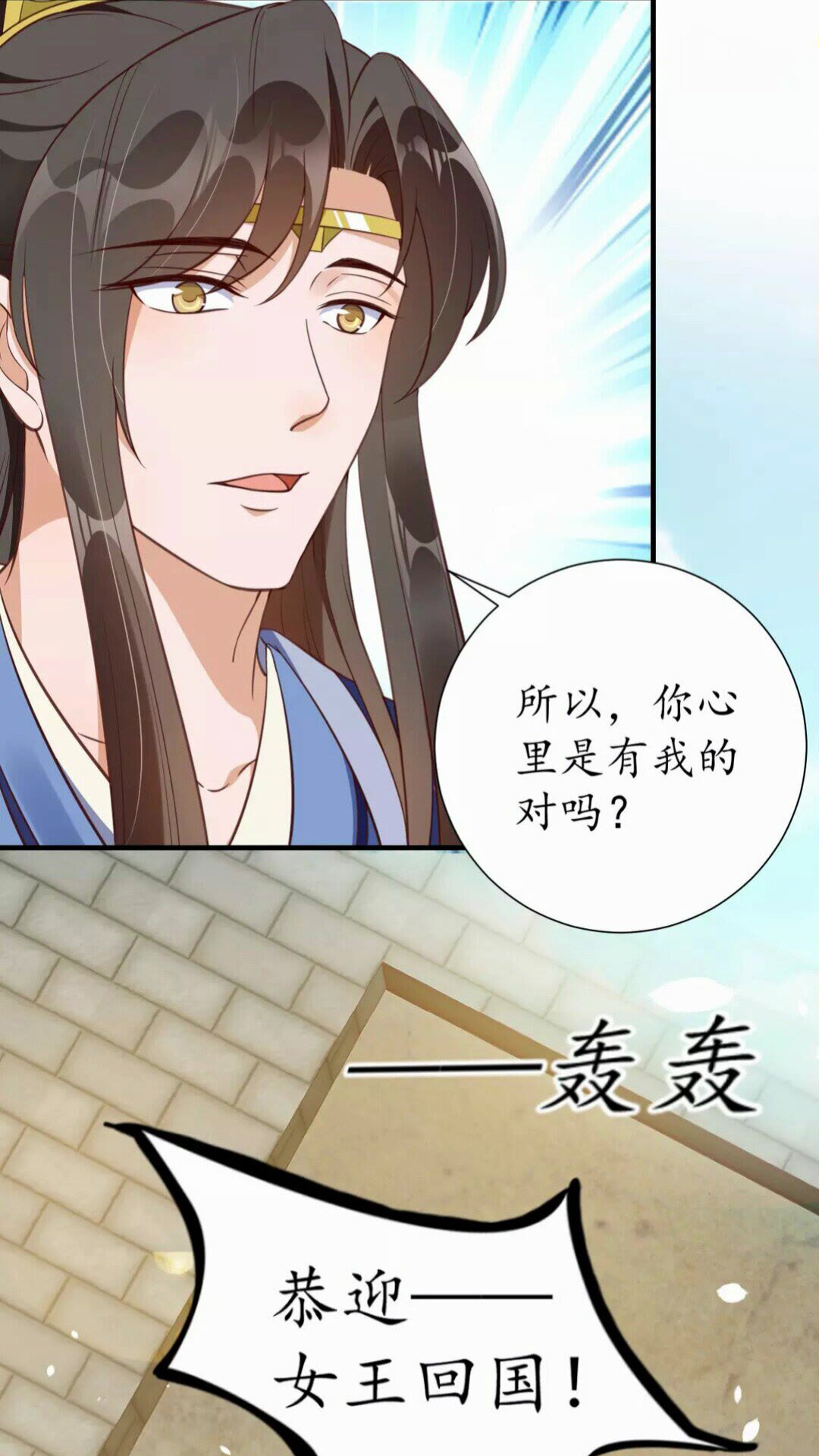 第95话 西域女王15