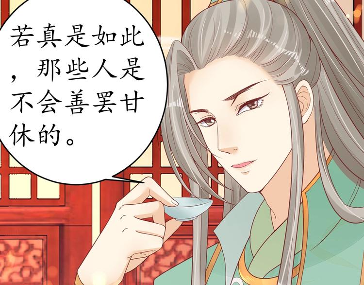 第21话 酒楼艳遇81