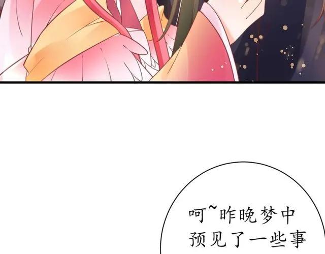 第37话 麻烦找上门89