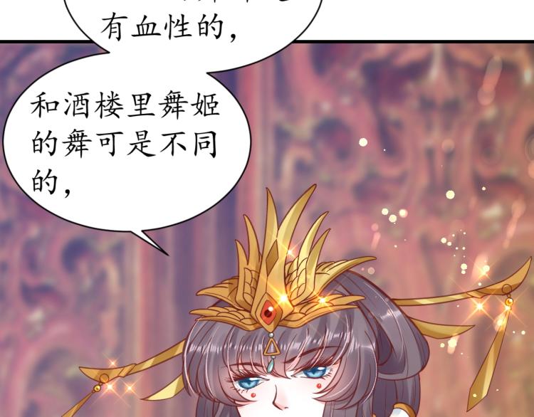 第32话 盛世舞蹈65