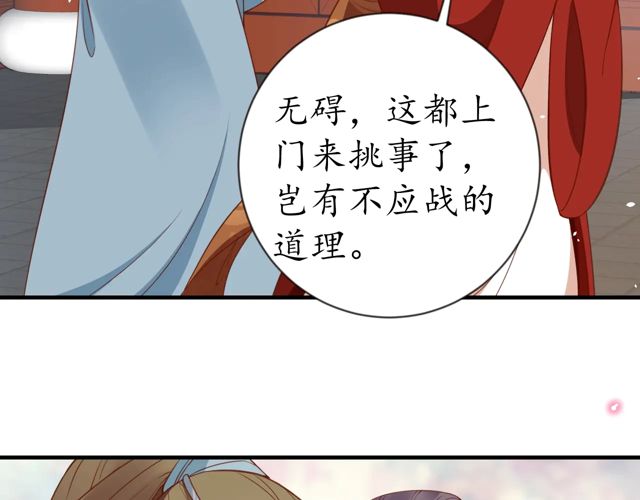 第85话 从容迎战44