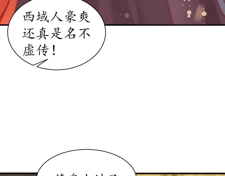 第32话 盛世舞蹈11