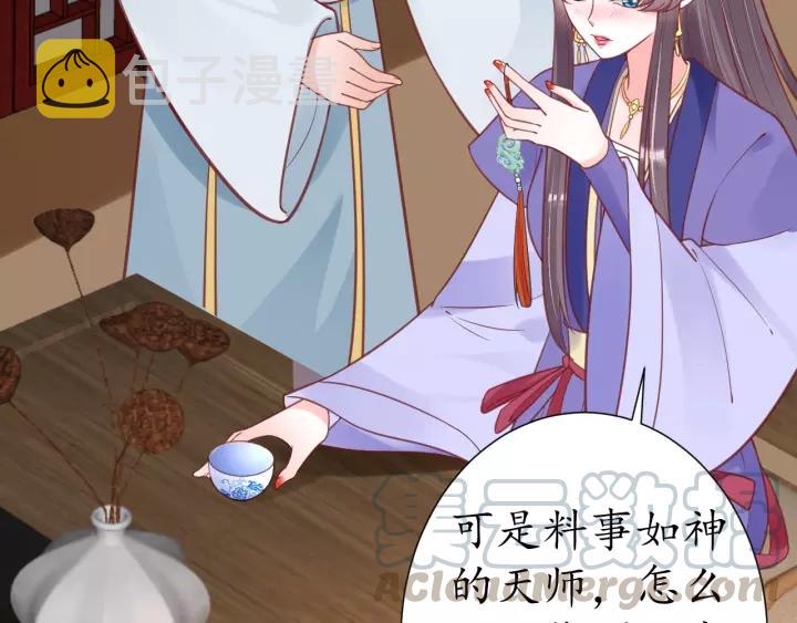 第58话 欠揍的太子35