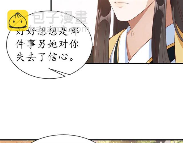 第84话 无中生“友”17