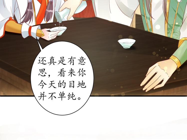 第22话 吃飞醋？26