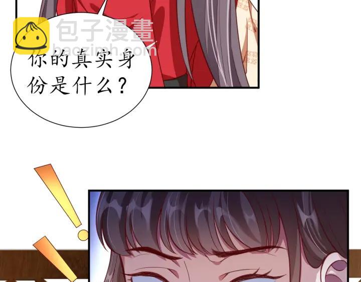 第52话 刺客真面目71