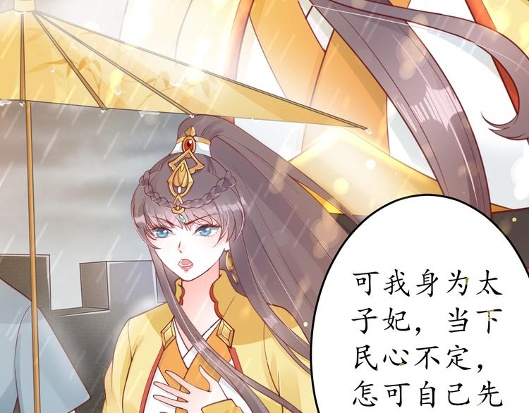 第15话 命运的分岔路17