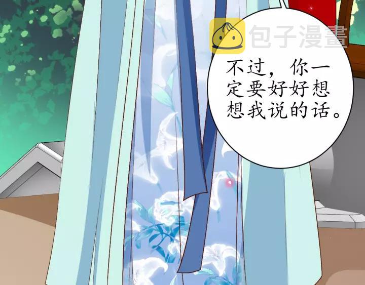 第69话 孩子不是太子的？?31