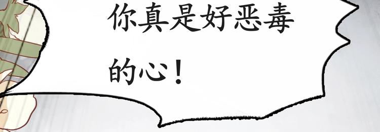 第6话 你好恶毒的心！67