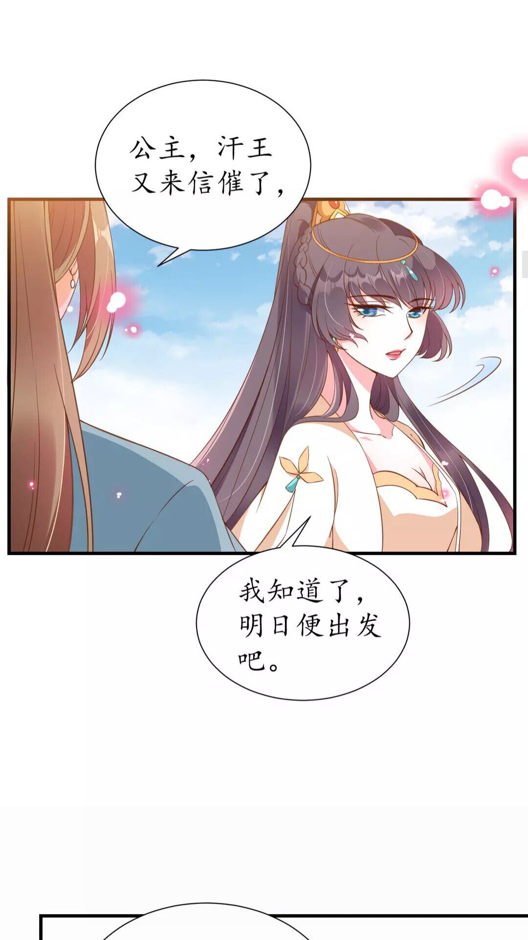 第92话 回西域？11
