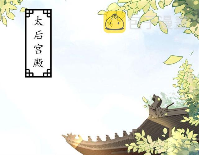 第73话 太后的惩罚14
