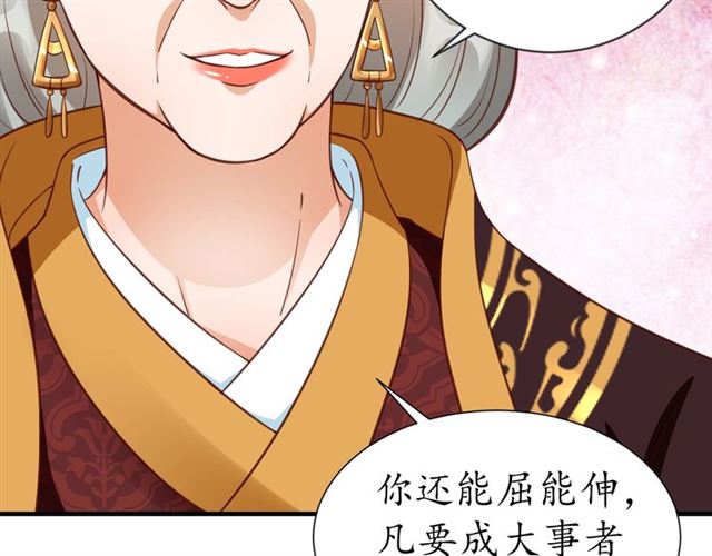 第73话 太后的惩罚35