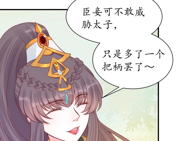 第33话 茵柔出手95