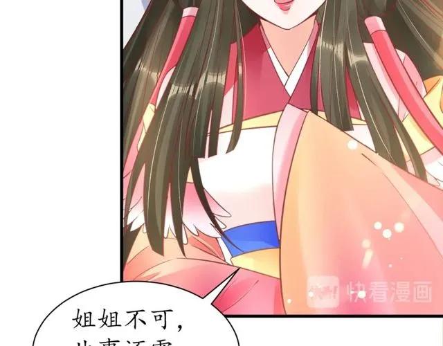 第38话 太子再次纳妾？16