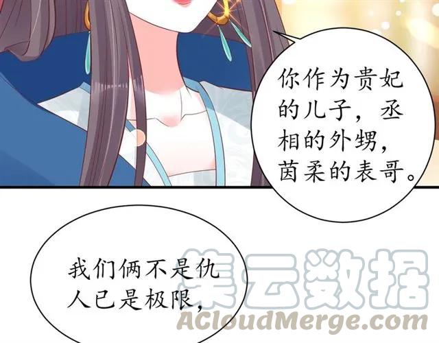 第39话 三个女人一台戏95