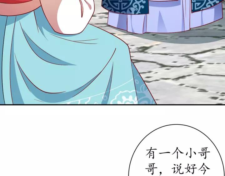 第59话 太子妃累到了……117