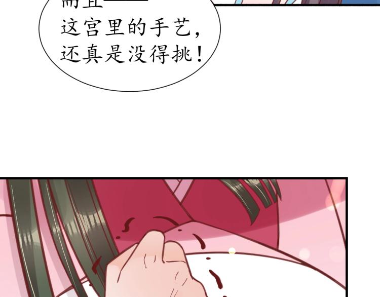 第30话 太后召见43