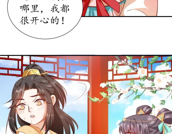 第56话 太子的黑化133