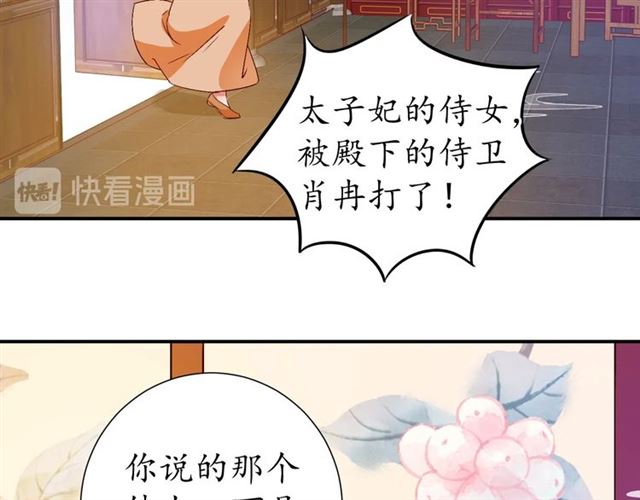 第77话 一日不见兮，思之如狂36