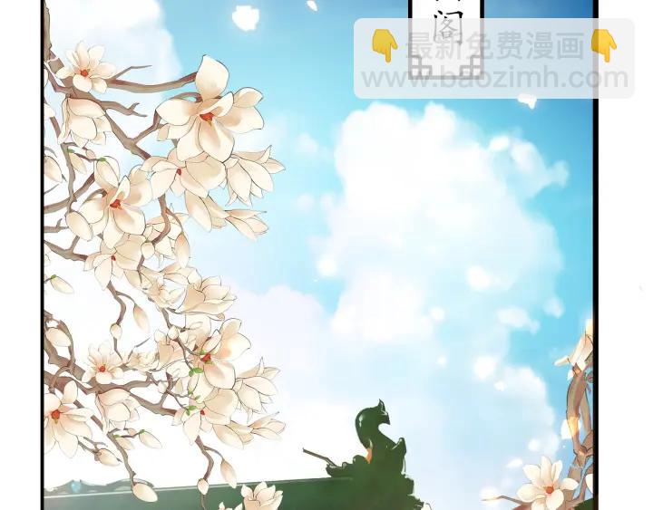 第53话 太子的白月光33