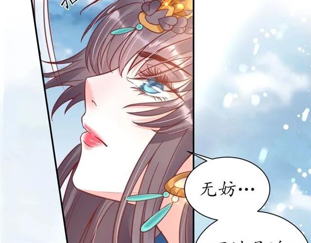第40话 直面贵妃刁难67