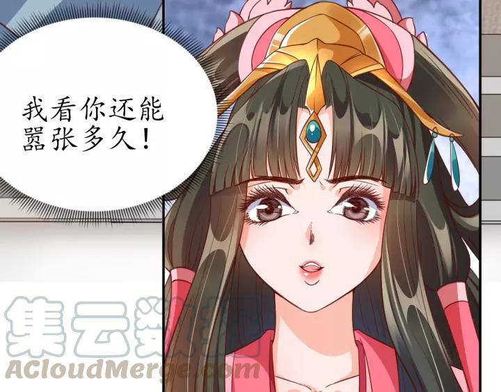 第68话 甩锅失败55