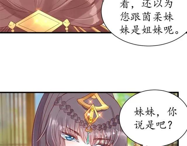第40话 直面贵妃刁难83