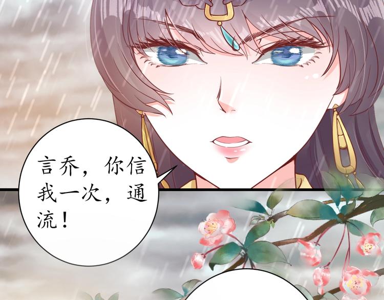 第15话 命运的分岔路36