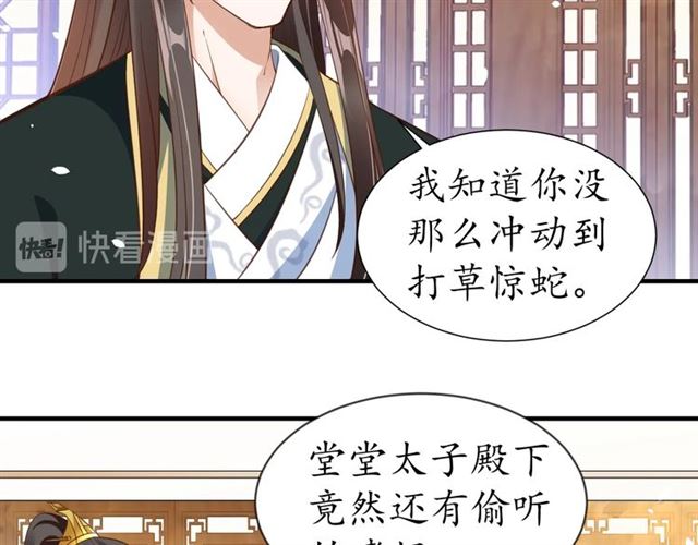 第71话 你是我的100