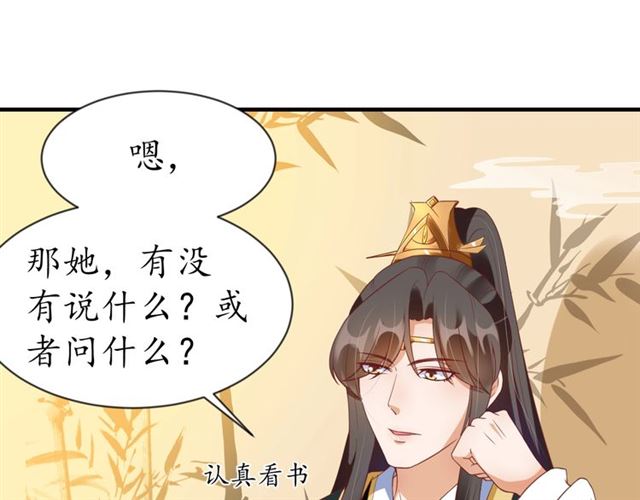 第76话 让我守护你29