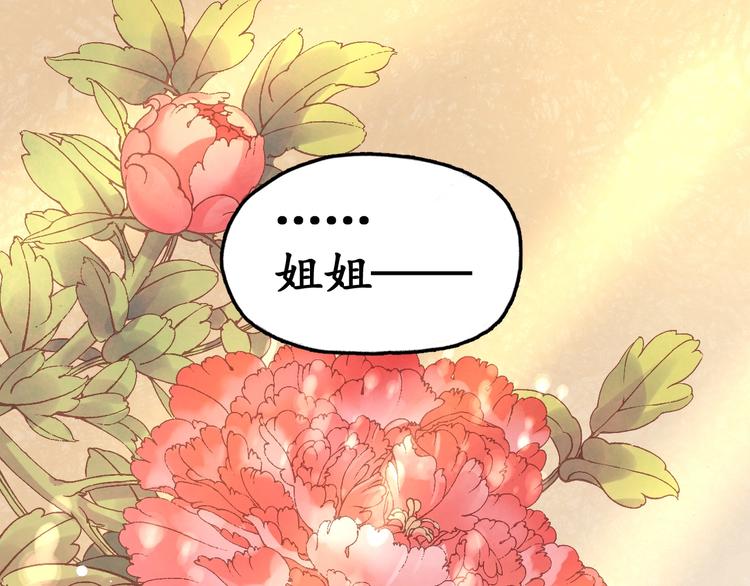 第3话 恶毒女二上线4