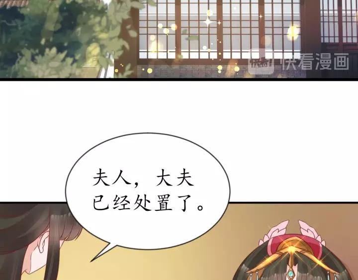 第67话 锅从天上来24
