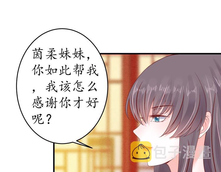 第19话 蠢女人！18
