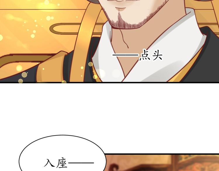 第31话 册封大典101