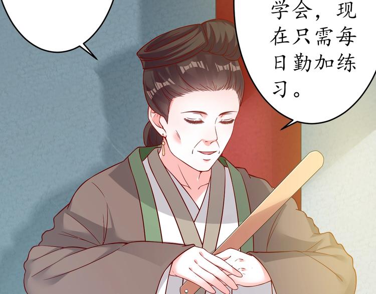 第18话 教教你规矩和体统！12