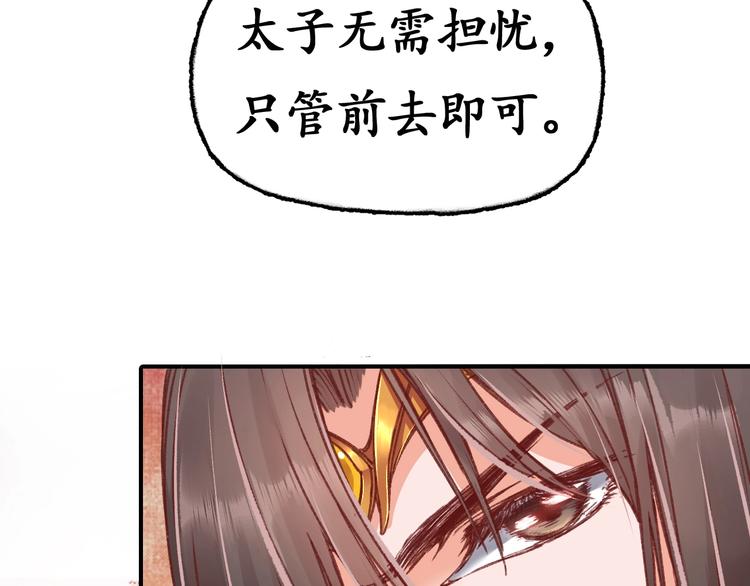第2话 新婚夜独守空房91