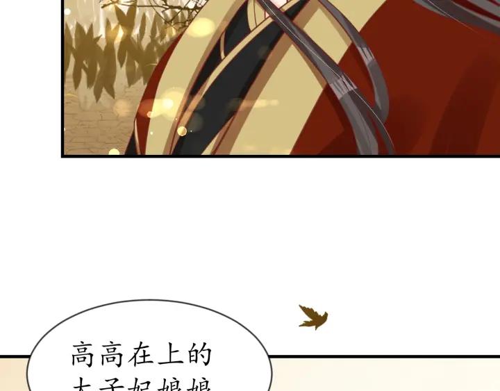第54话 充满爱意的眼神?50