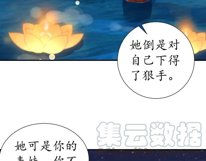 第51话 遇刺90