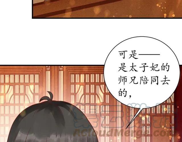 第46话 当街抢人36