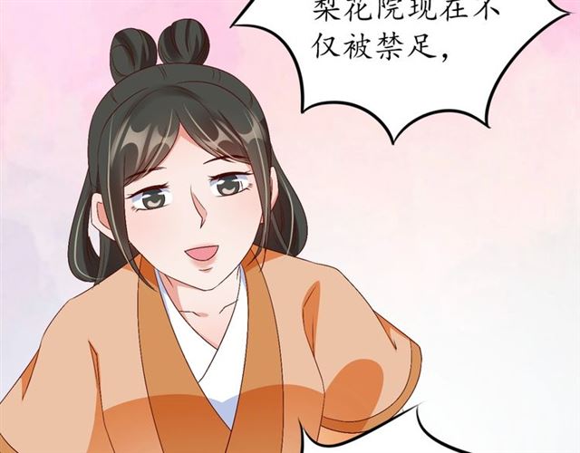 第77话 一日不见兮，思之如狂39