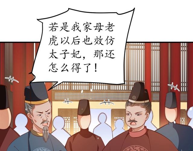 第80话 太子的目的64