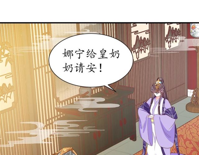 第73话 太后的惩罚17