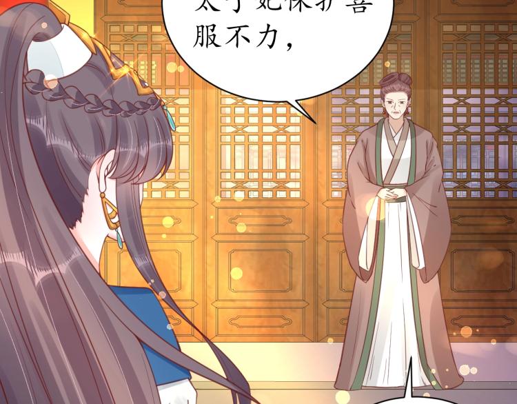 第31话 册封大典5