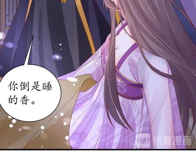 第38话 太子再次纳妾？79