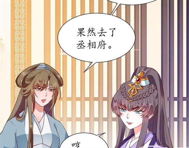 第79话 猪头女二25