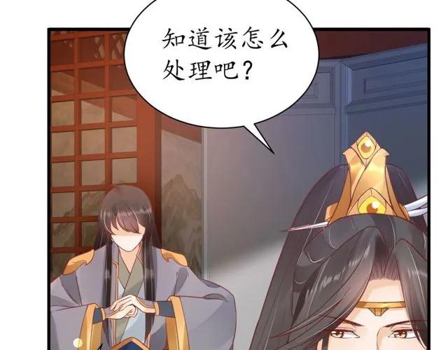 第38话 太子再次纳妾？66