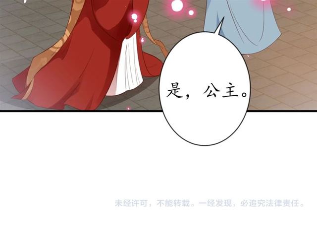 第84话 无中生“友”101